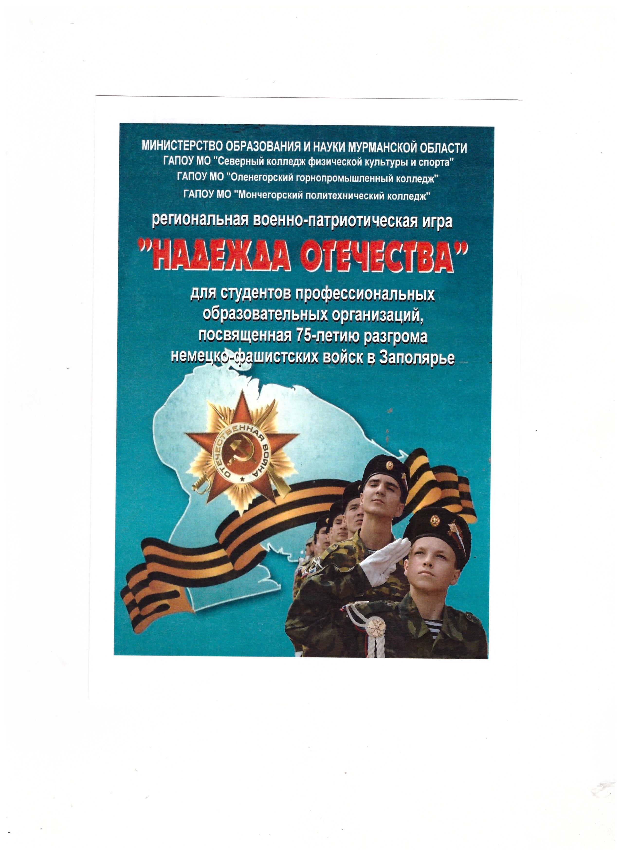 Верность, доблесть, отвага и честь – Эти качества не на показ. У Отчизны  героев не счесть, Время выбрало нас! | 27.09.2019 | Кандалакша - БезФормата