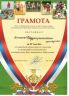 Грамота40