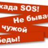 Профилактическая акция «Декада «SOS».
