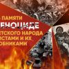 День единых действий