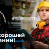 Будущие электромонтеры набираются опыта в Колатомэнергоремонт- филиала АО «Атомэнергоремонт»!